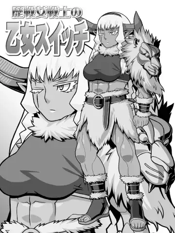 [Kei] 歴戦女戦士の乙女スイッチ Fhentai - Page 38