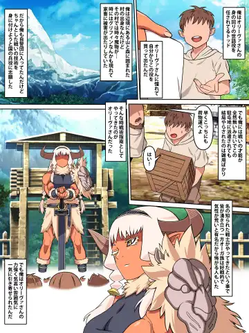 [Kei] 歴戦女戦士の乙女スイッチ Fhentai - Page 4