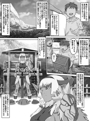 [Kei] 歴戦女戦士の乙女スイッチ Fhentai - Page 41