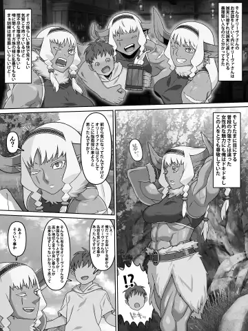 [Kei] 歴戦女戦士の乙女スイッチ Fhentai - Page 42