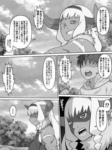 [Kei] 歴戦女戦士の乙女スイッチ Fhentai - Page 44