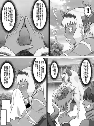 [Kei] 歴戦女戦士の乙女スイッチ Fhentai - Page 45