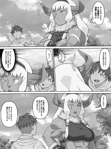 [Kei] 歴戦女戦士の乙女スイッチ Fhentai - Page 49