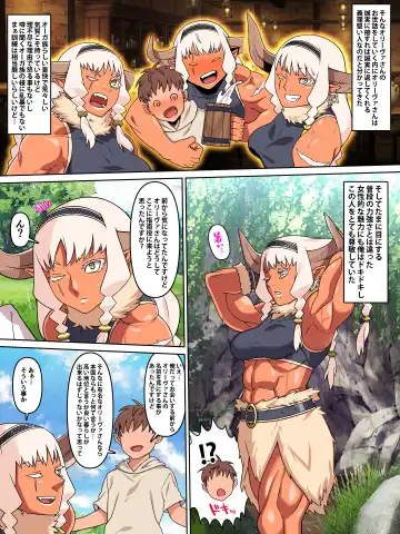 [Kei] 歴戦女戦士の乙女スイッチ Fhentai - Page 5