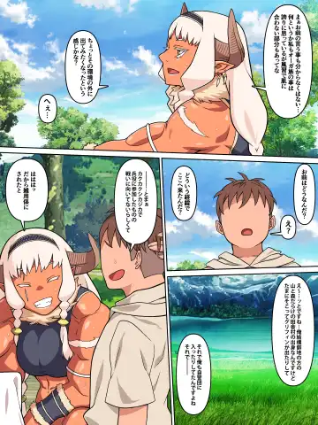 [Kei] 歴戦女戦士の乙女スイッチ Fhentai - Page 6