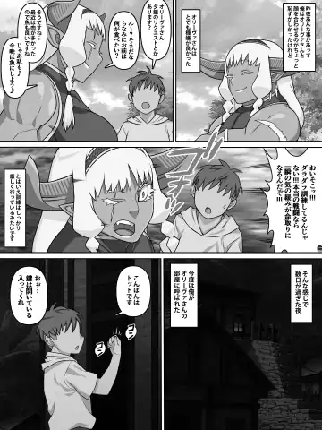 [Kei] 歴戦女戦士の乙女スイッチ Fhentai - Page 62