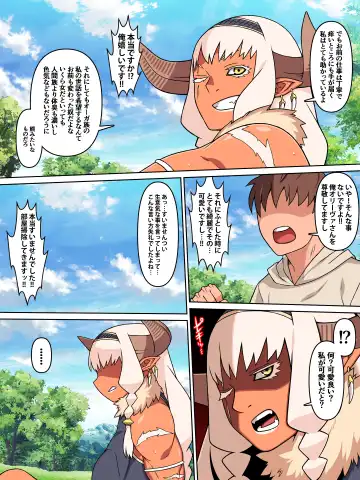 [Kei] 歴戦女戦士の乙女スイッチ Fhentai - Page 7