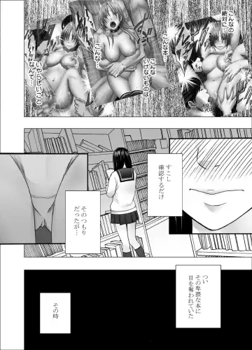 [Crimson] Ane no Kareshi ni Moteasobareta Watashi Toshokan Hen Fhentai - Page 5