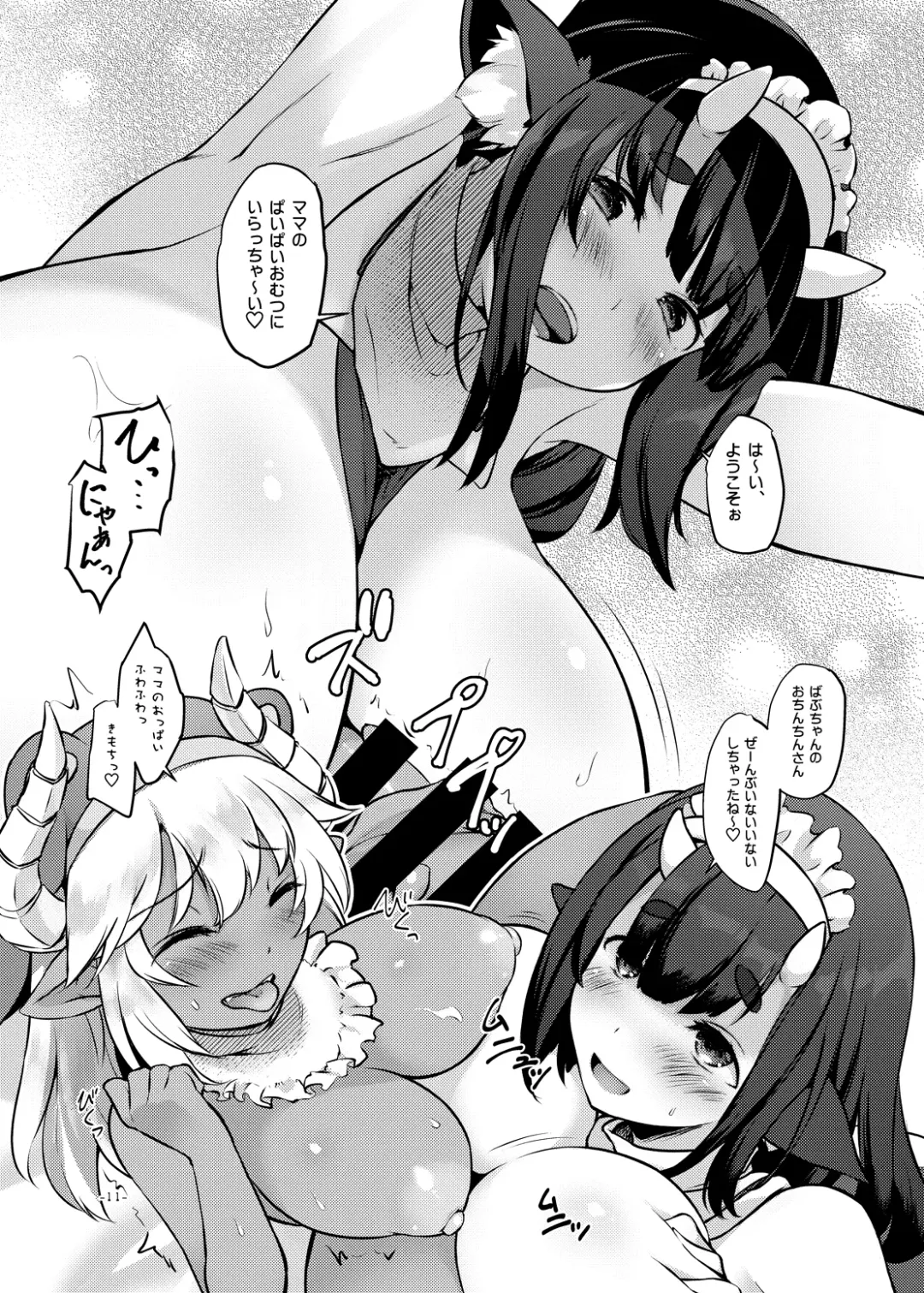 [Uma] Amaun! Fhentai - Page 10