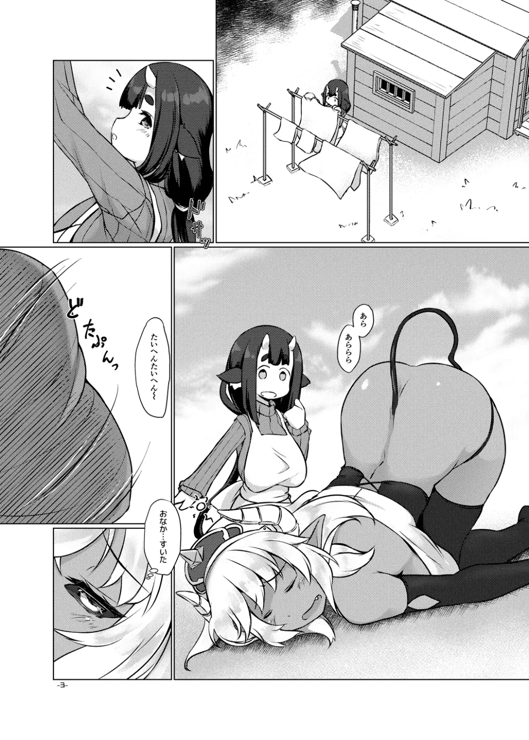 [Uma] Amaun! Fhentai - Page 2