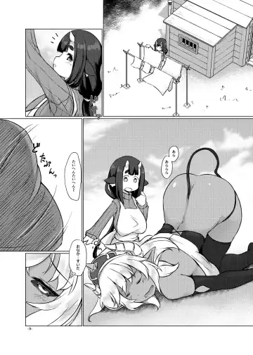 [Uma] Amaun! Fhentai - Page 2