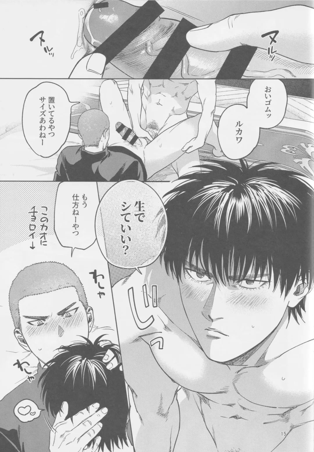 [Fuwapaja] Tipsycake Fhentai - Page 14