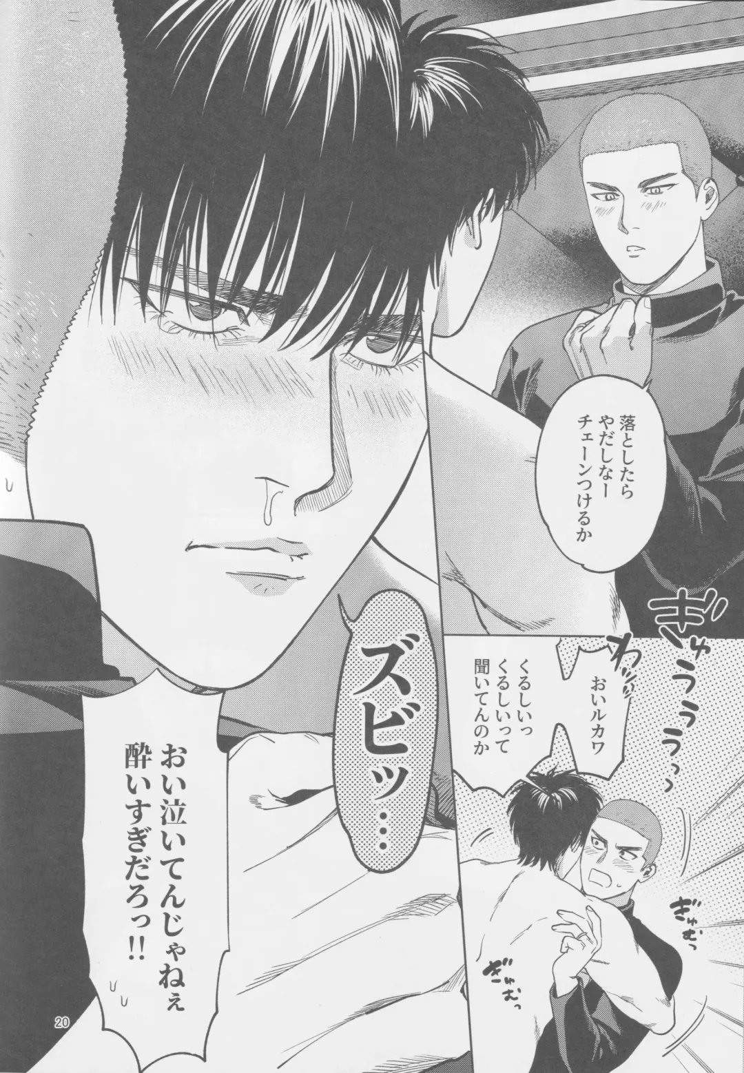 [Fuwapaja] Tipsycake Fhentai - Page 19