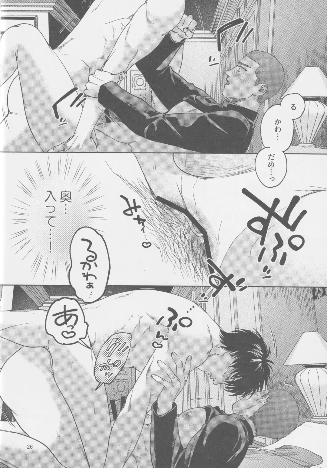 [Fuwapaja] Tipsycake Fhentai - Page 25