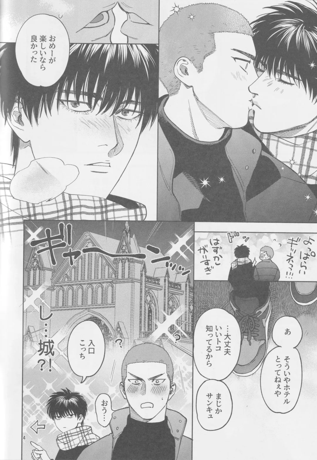 [Fuwapaja] Tipsycake Fhentai - Page 3