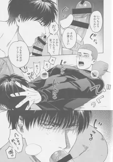 [Fuwapaja] Tipsycake Fhentai - Page 10