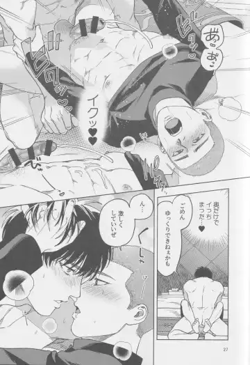 [Fuwapaja] Tipsycake Fhentai - Page 26