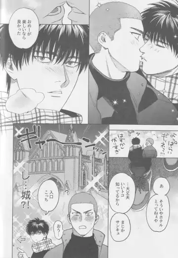 [Fuwapaja] Tipsycake Fhentai - Page 3