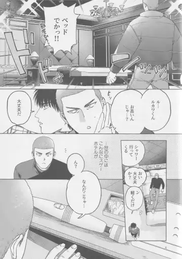 [Fuwapaja] Tipsycake Fhentai - Page 4