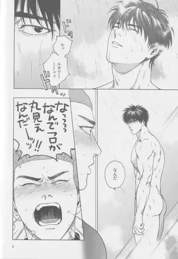 [Fuwapaja] Tipsycake Fhentai - Page 5