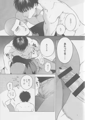 [Fuwapaja] Tipsycake Fhentai - Page 8