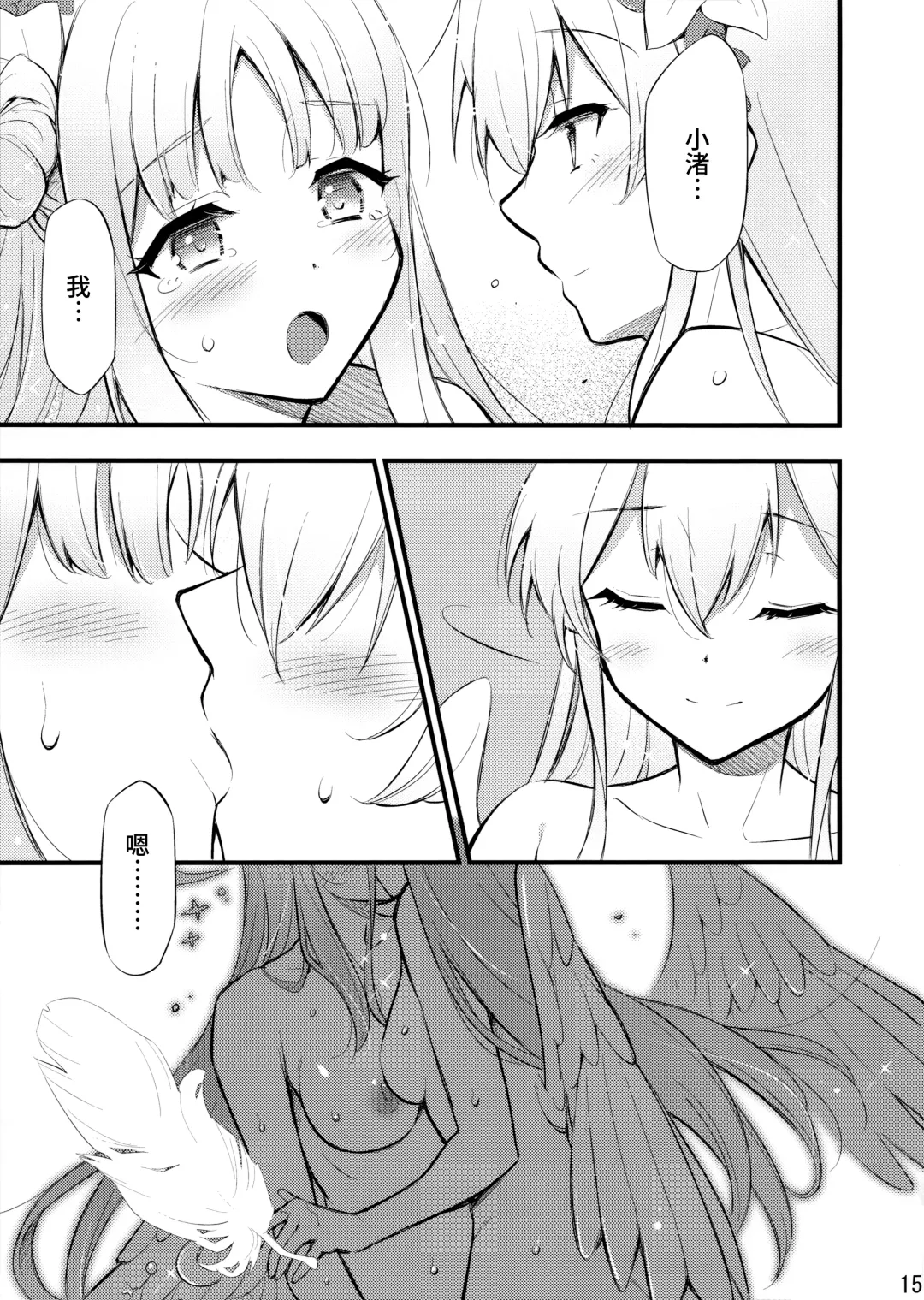 [Blackheart] Nanji no Rinjin o Aiseyo | 愛鄰舍如愛己 Fhentai - Page 15