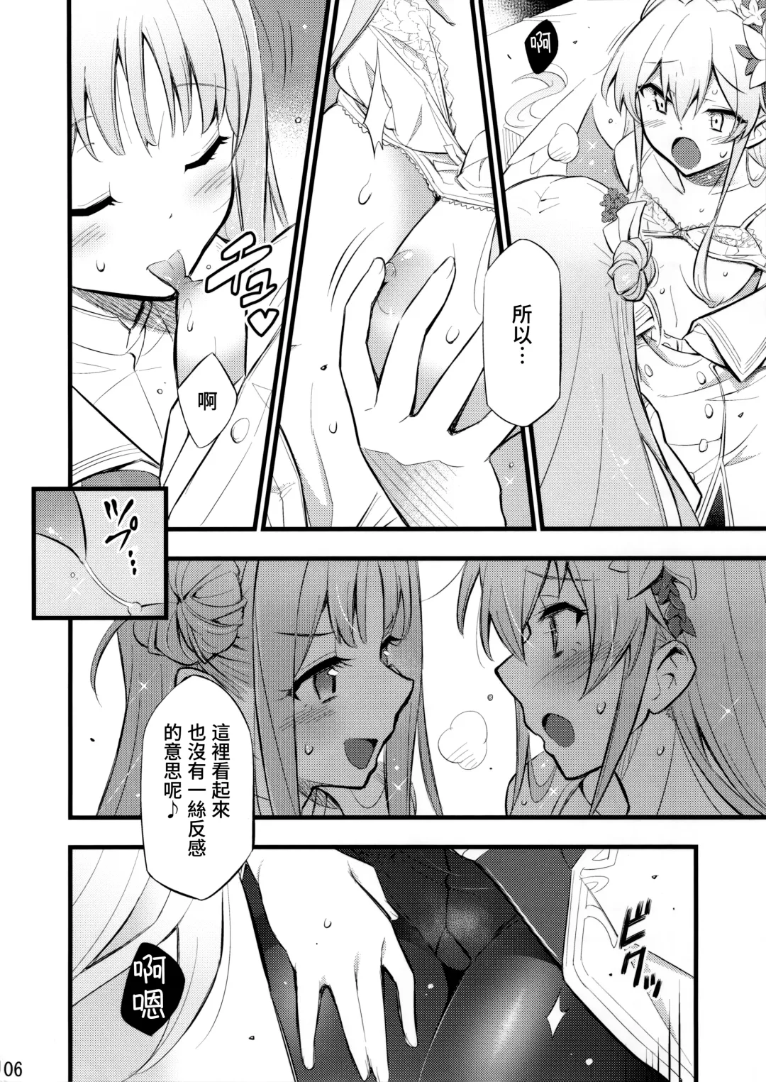 [Blackheart] Nanji no Rinjin o Aiseyo | 愛鄰舍如愛己 Fhentai - Page 6