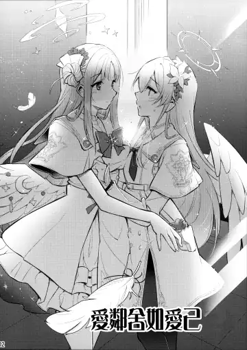 [Blackheart] Nanji no Rinjin o Aiseyo | 愛鄰舍如愛己 Fhentai - Page 3