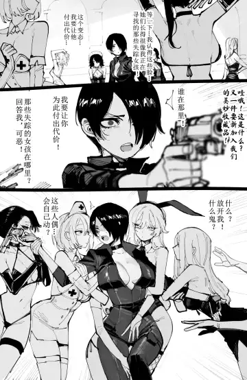 [Ratatatat74] 10/2024 5$ reward Fhentai - Page 2