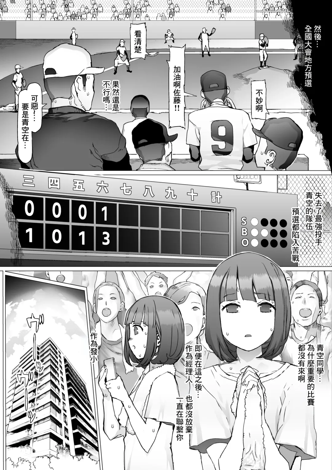 Seishun Soushitsu Fhentai - Page 49