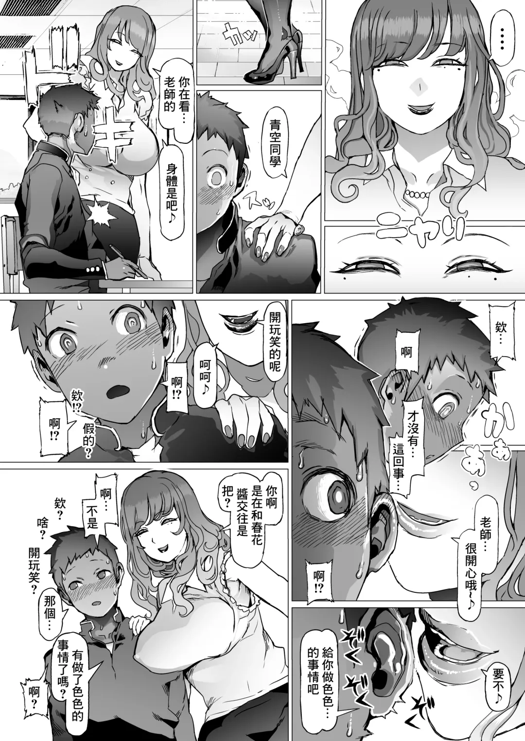 Seishun Soushitsu Fhentai - Page 9