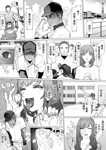 Seishun Soushitsu Fhentai - Page 17