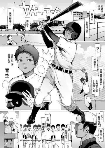 Seishun Soushitsu Fhentai - Page 3