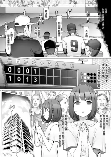 Seishun Soushitsu Fhentai - Page 49