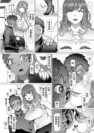 Seishun Soushitsu Fhentai - Page 9