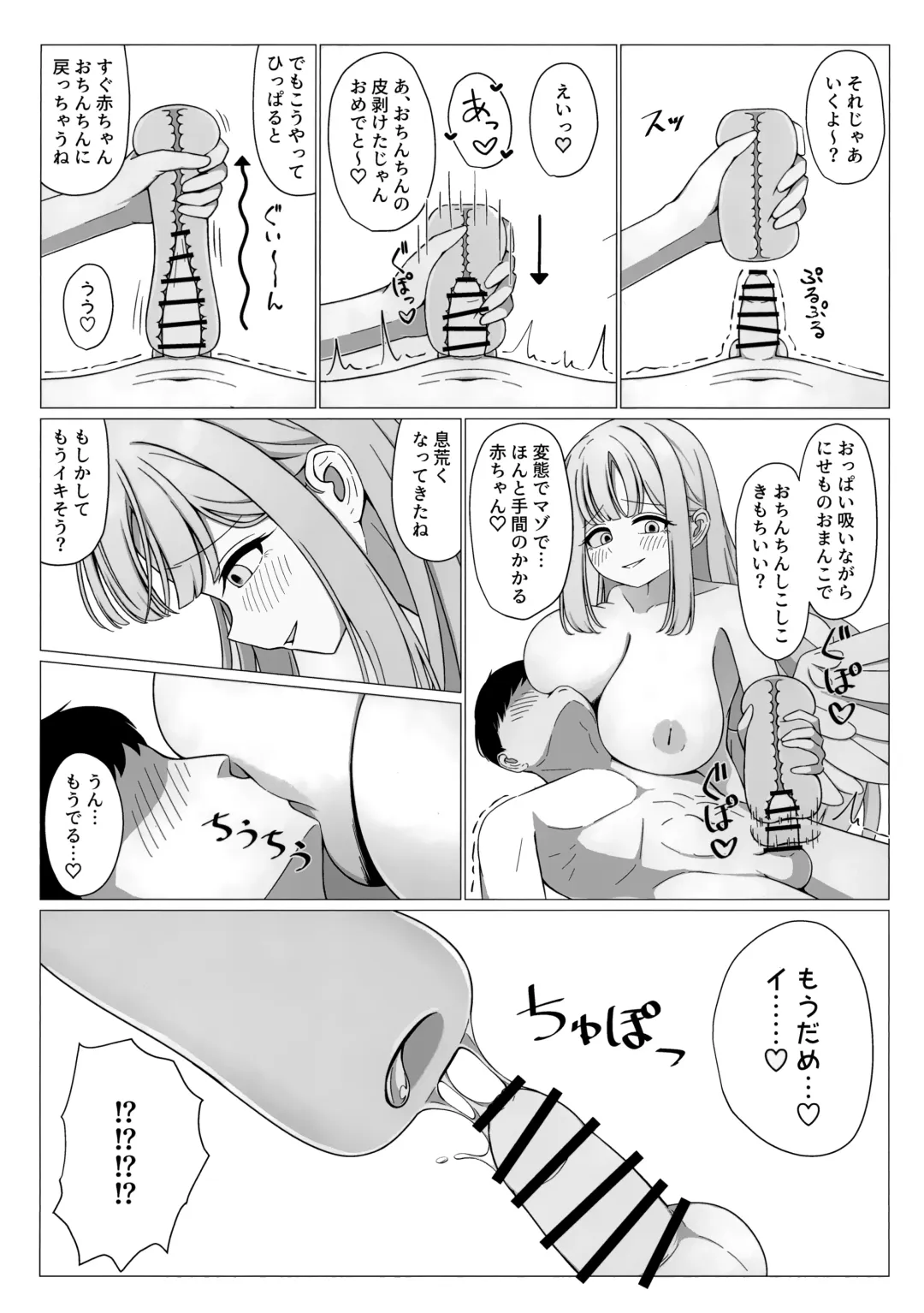 [Fusha] Ohime-sama wa Ouji-sama no Joou-sama!? Fhentai - Page 14