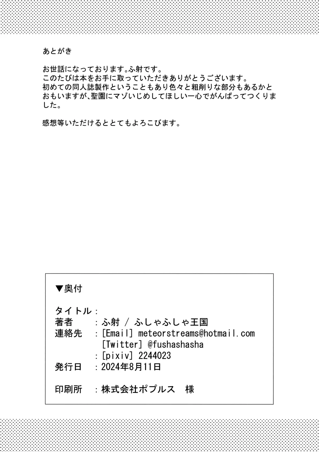 [Fusha] Ohime-sama wa Ouji-sama no Joou-sama!? Fhentai - Page 22