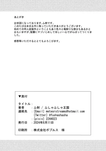 [Fusha] Ohime-sama wa Ouji-sama no Joou-sama!? Fhentai - Page 22