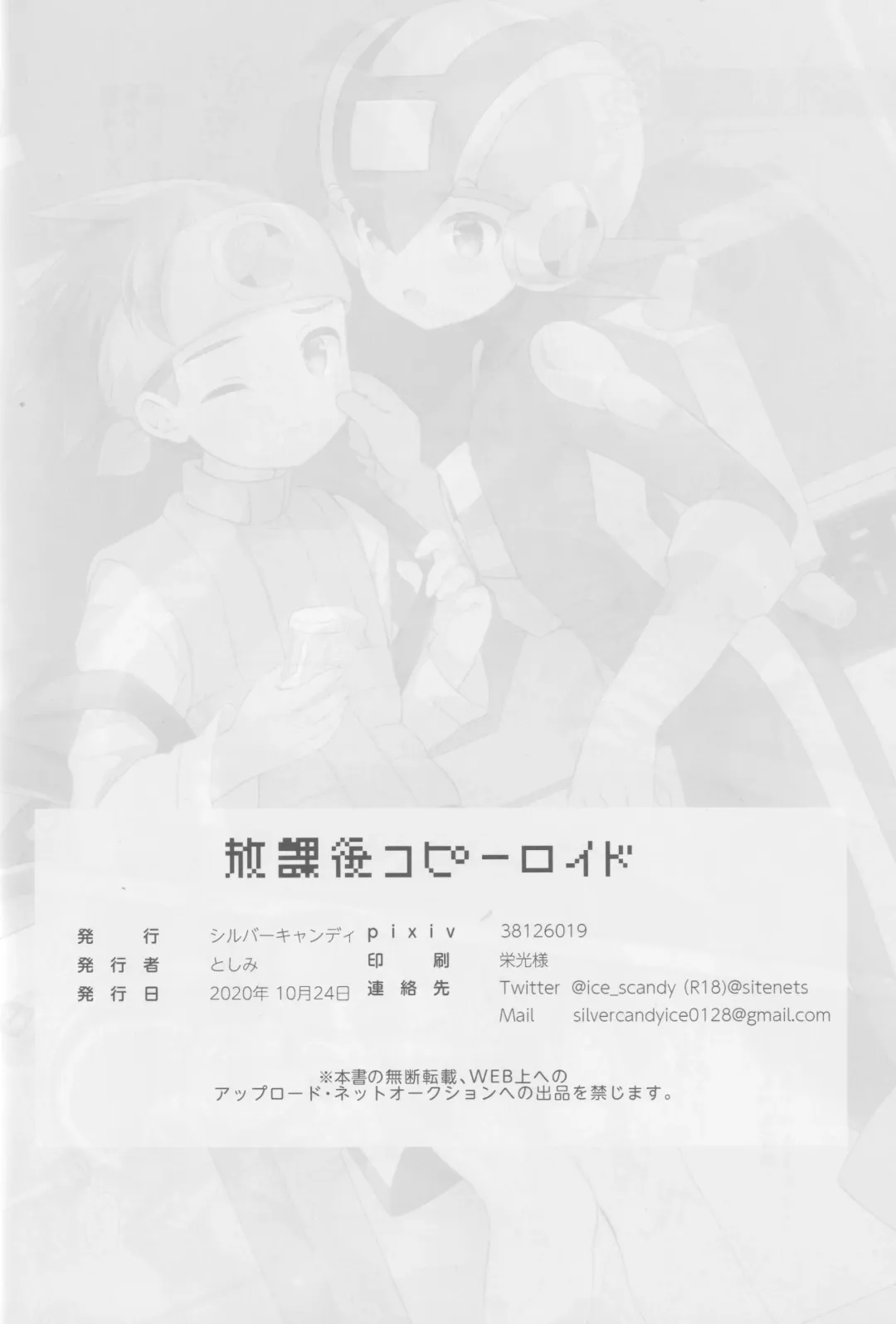 Houkago Kopiroido Fhentai - Page 32