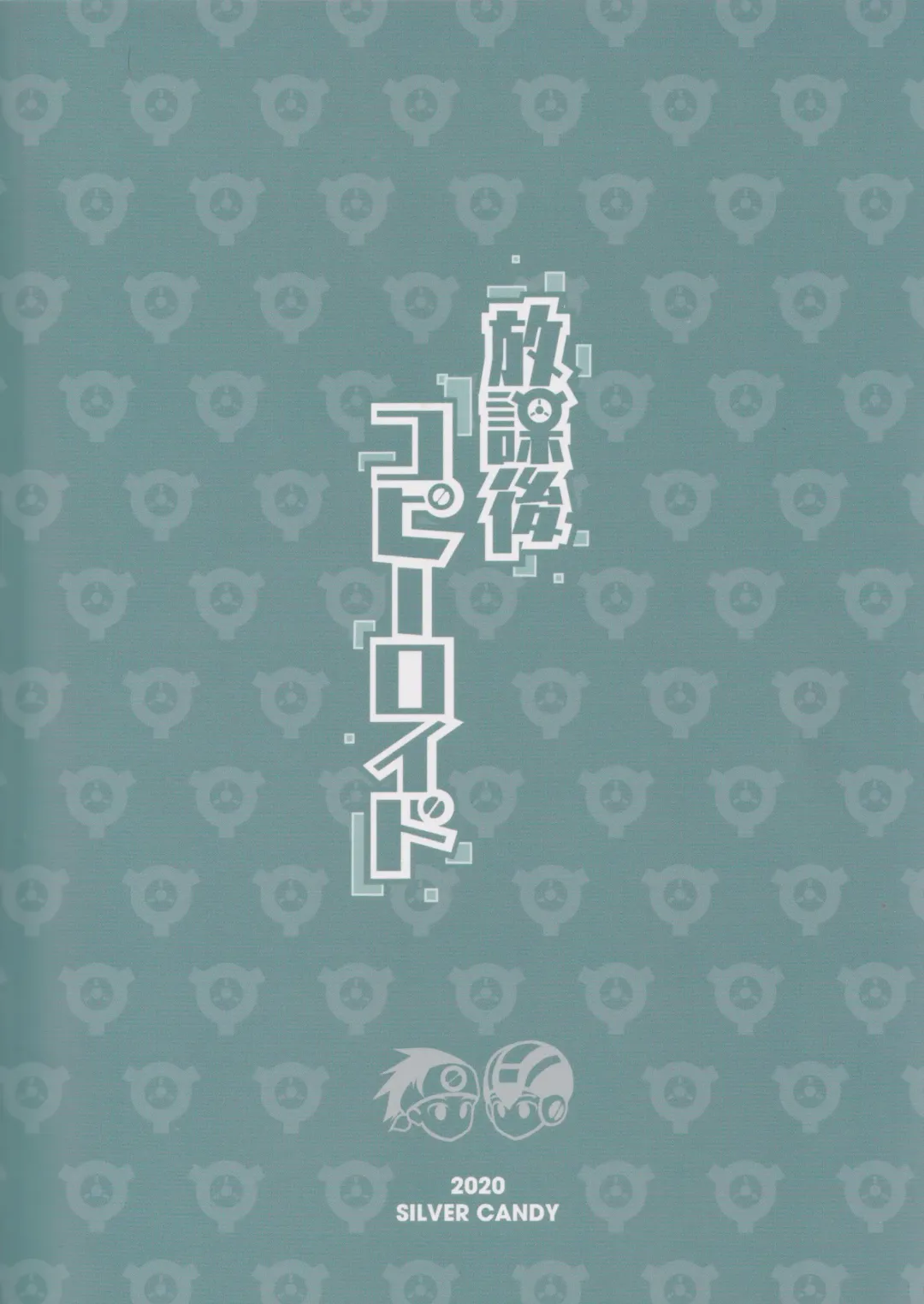 Houkago Kopiroido Fhentai - Page 33