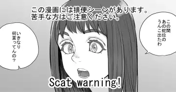 Read [Dodomesu3sei] Nanigenai Kaiwa kara Onna Tomodachi ni Unko Shiteiru Tokoro o Misete Moraeru koto ni natta Hanashi - Fhentai