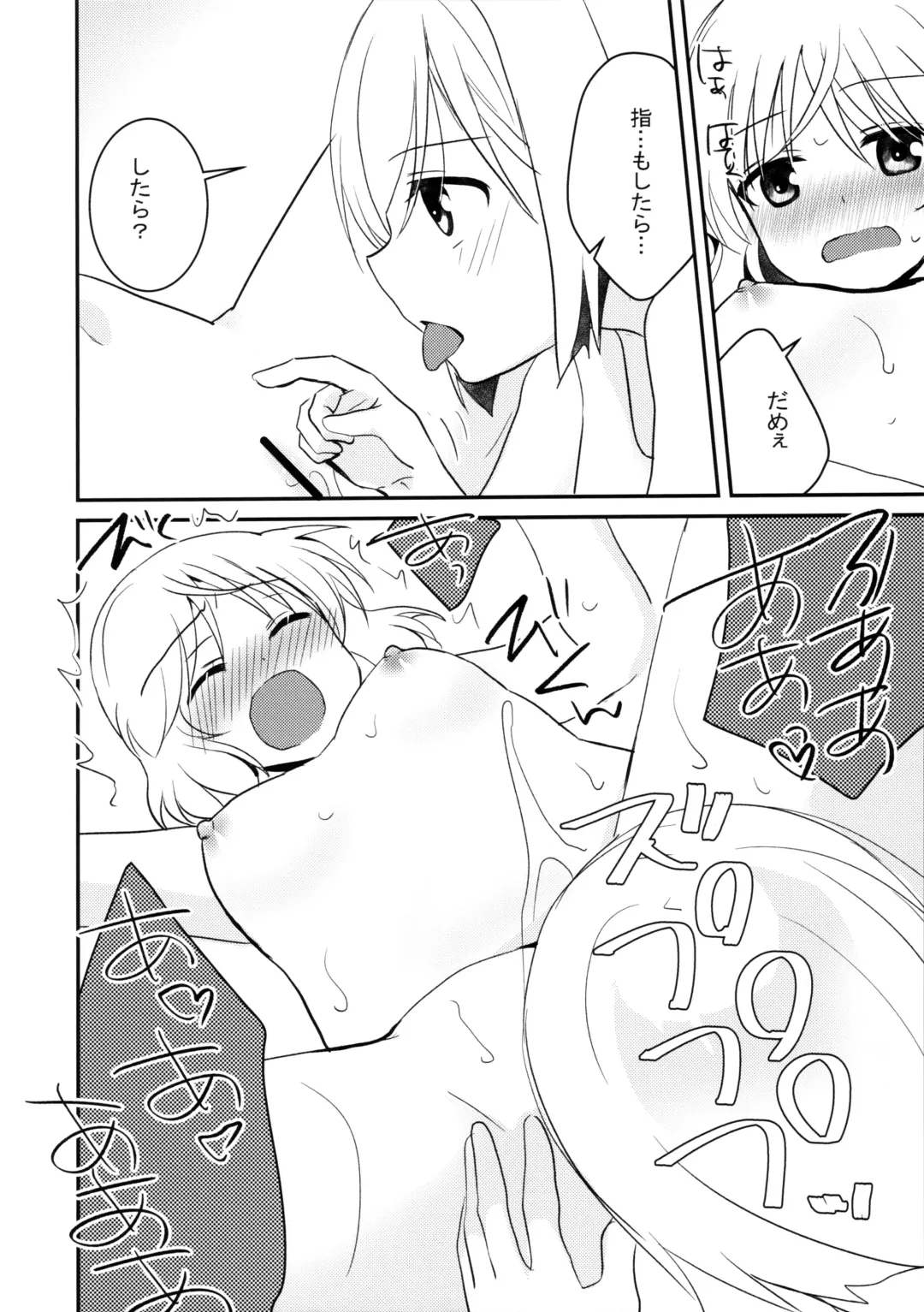 [Inoue Mitan] Eilanya no Youna Sarica no Youna Fhentai - Page 19