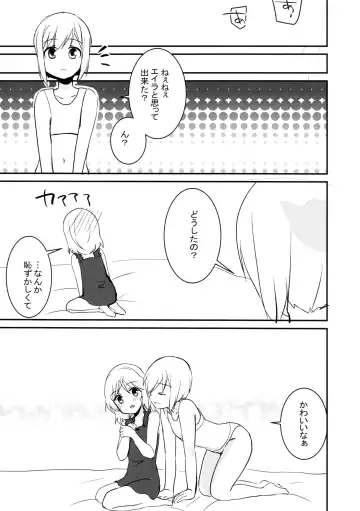 [Inoue Mitan] Eilanya no Youna Sarica no Youna Fhentai - Page 20