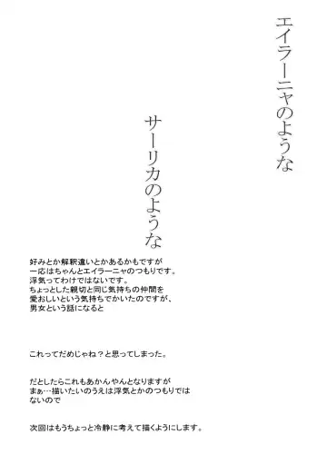 [Inoue Mitan] Eilanya no Youna Sarica no Youna Fhentai - Page 28