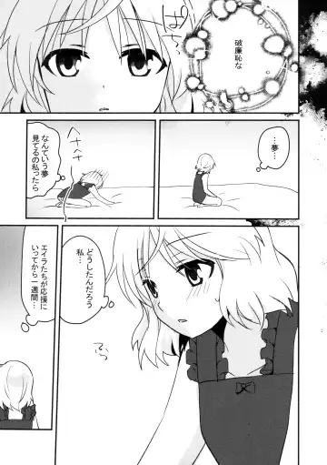 [Inoue Mitan] Eilanya no Youna Sarica no Youna Fhentai - Page 6