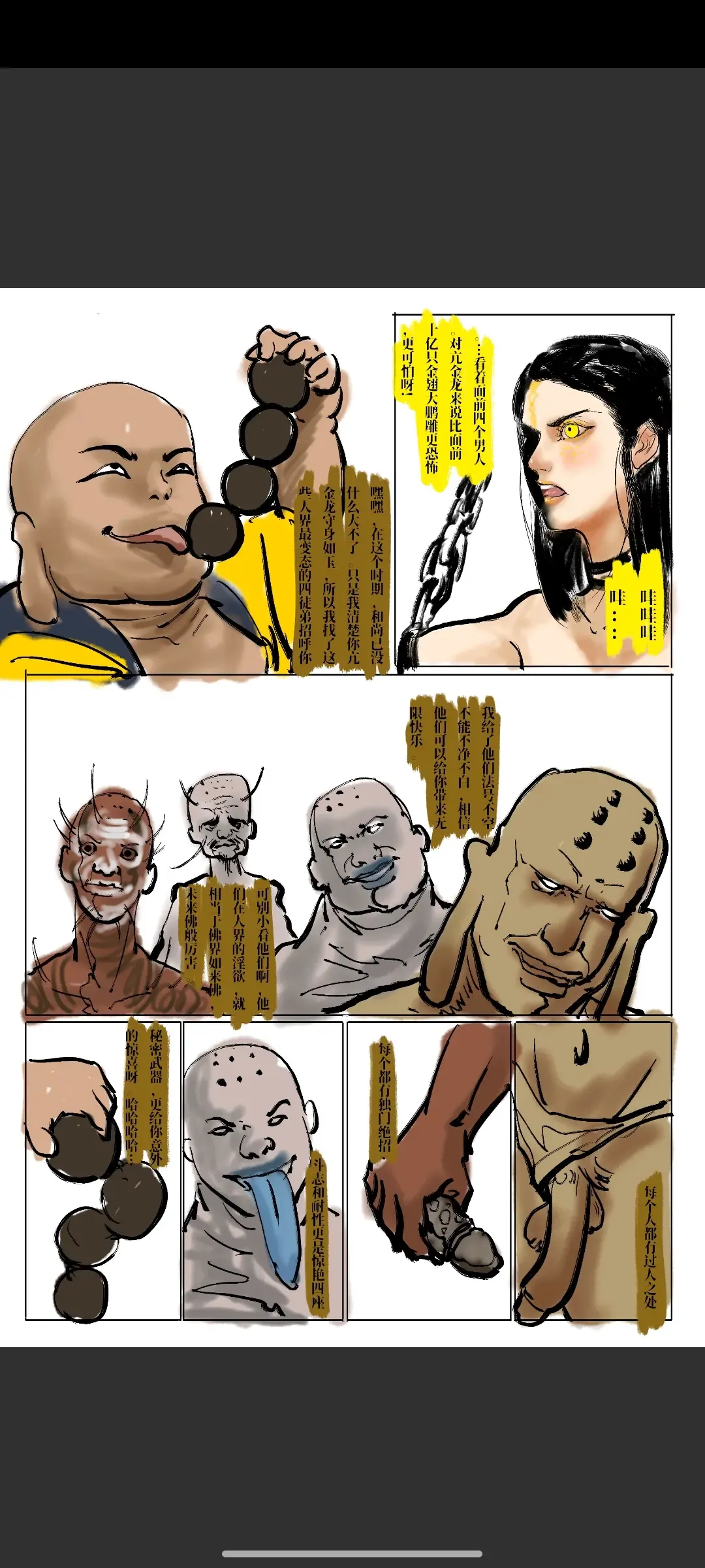 Black Myth: Wukong 亢金龙的落难 （亢金星君恶堕前传） Fhentai - Page 12