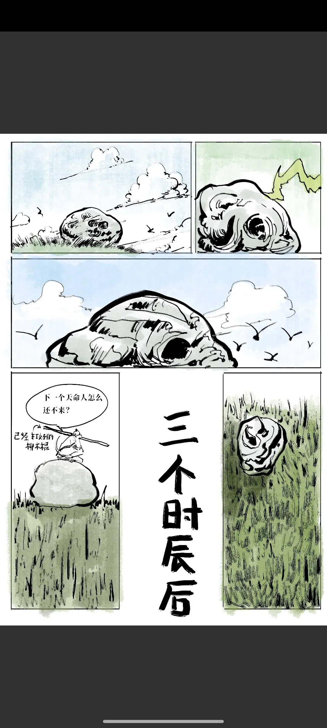 Black Myth: Wukong 亢金龙的落难 （亢金星君恶堕前传） Fhentai - Page 16