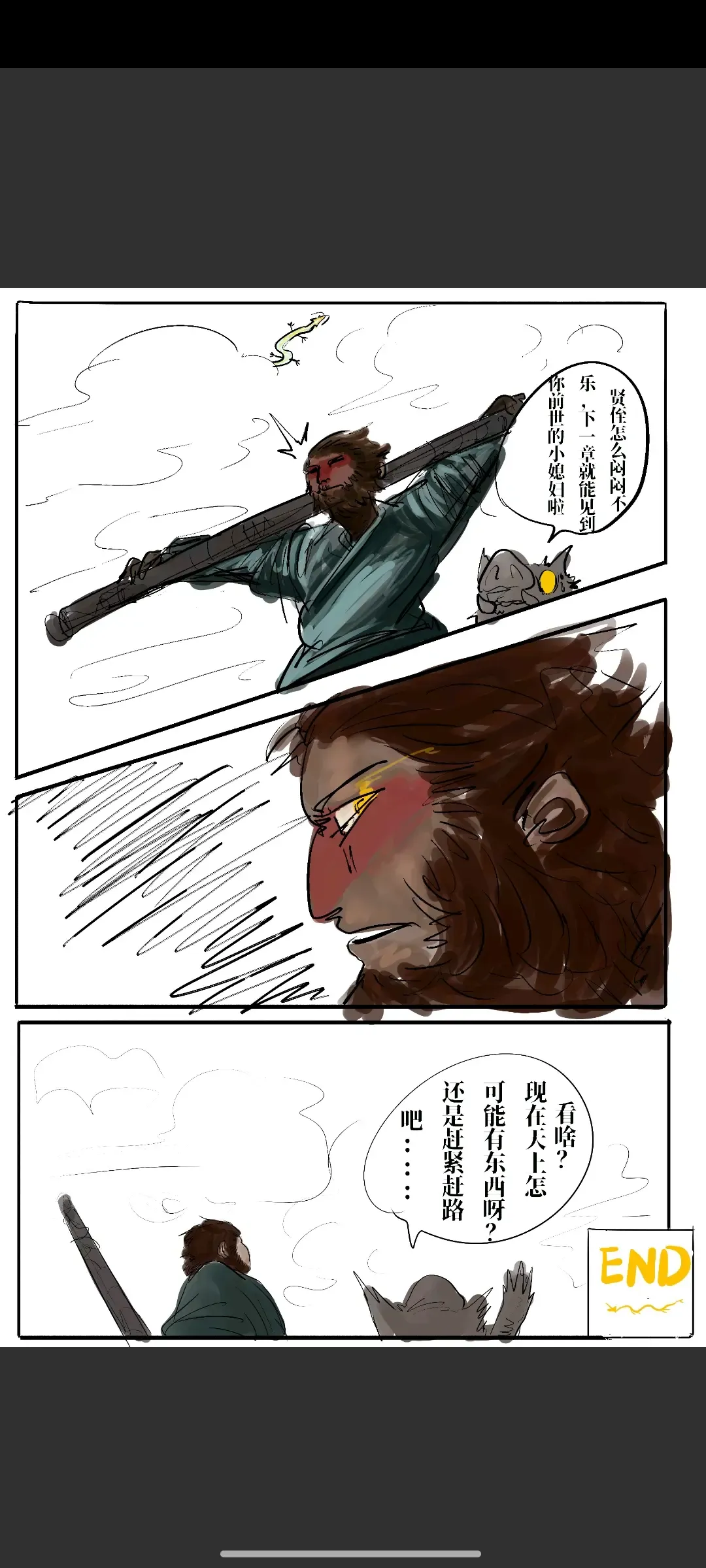 Black Myth: Wukong 亢金龙的落难 （亢金星君恶堕前传） Fhentai - Page 43