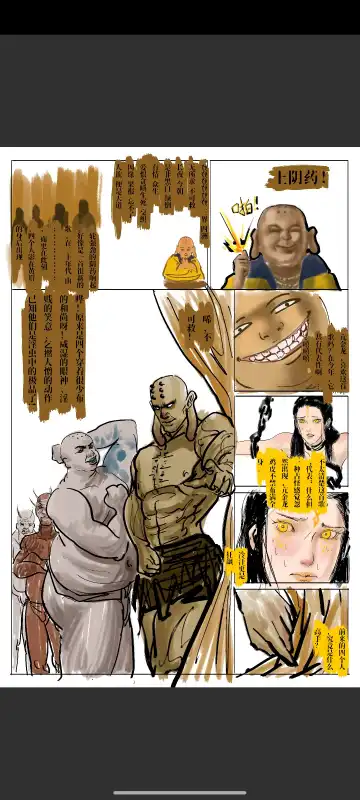 Black Myth: Wukong 亢金龙的落难 （亢金星君恶堕前传） Fhentai - Page 11