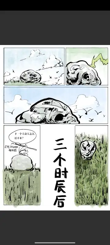 Black Myth: Wukong 亢金龙的落难 （亢金星君恶堕前传） Fhentai - Page 16